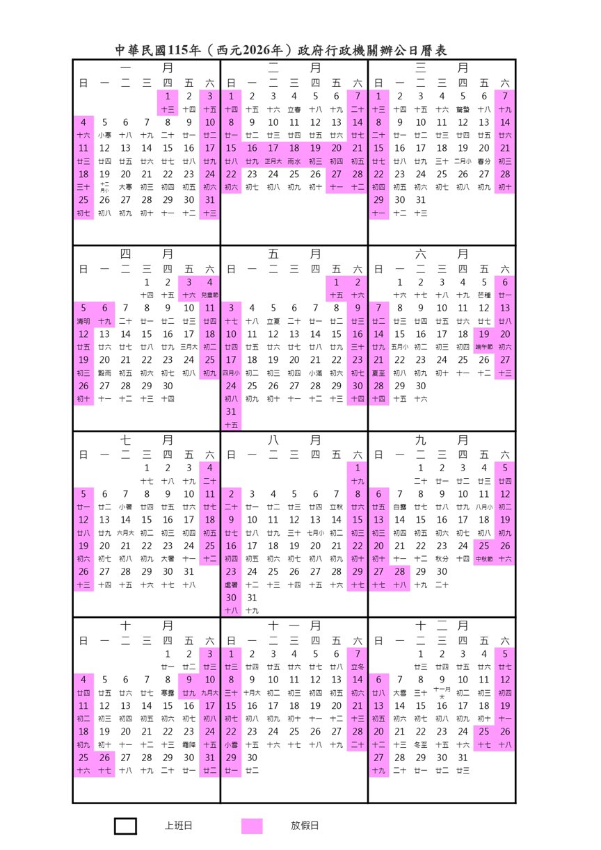 2026過年行事曆搶先看！9天春節大陸遊攻略，廈門上海玩到翻