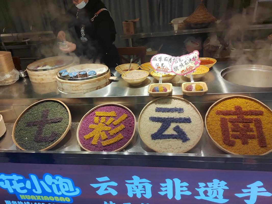 雲南米糕(麗江) 雲南米糕(麗江)