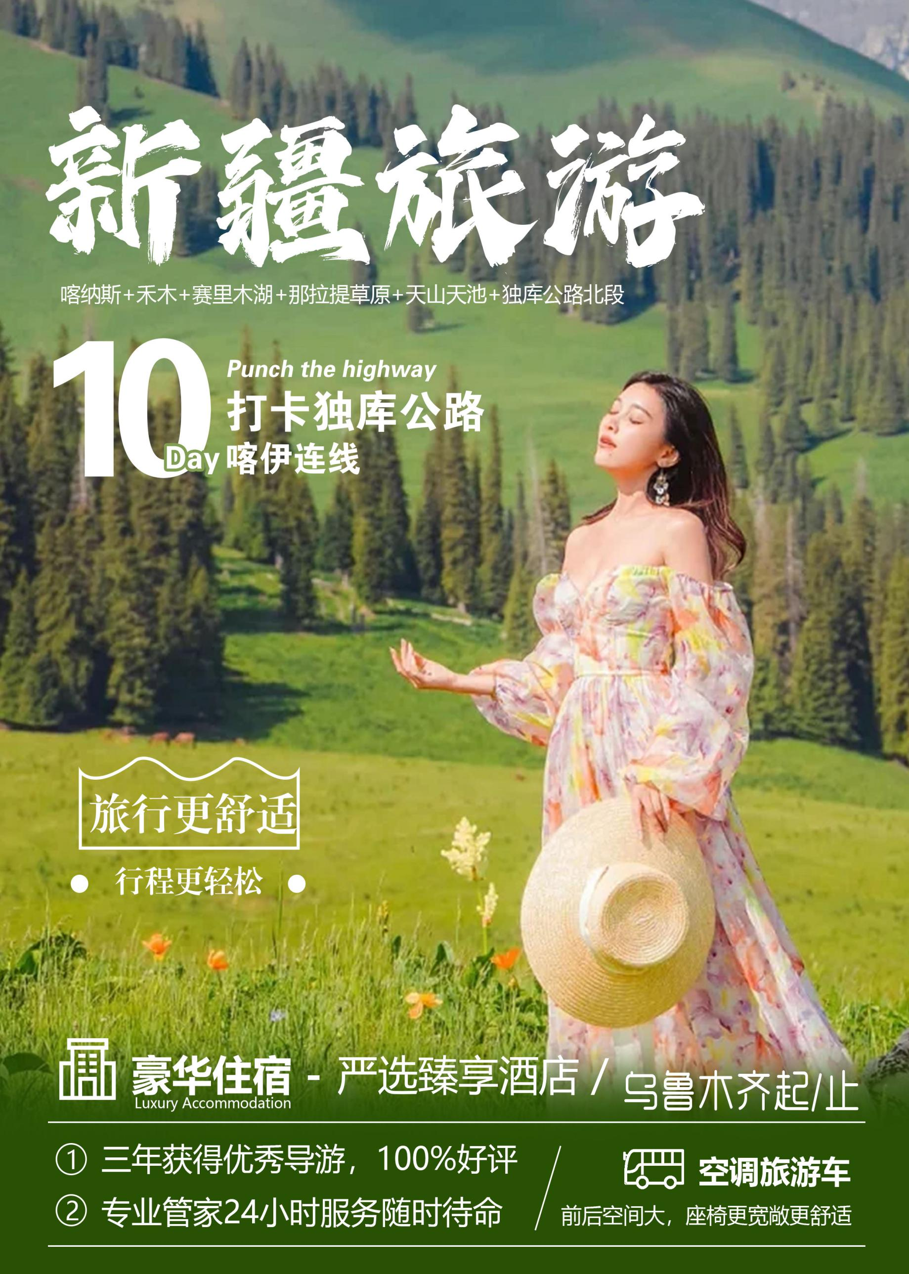 走進西域 走進西域