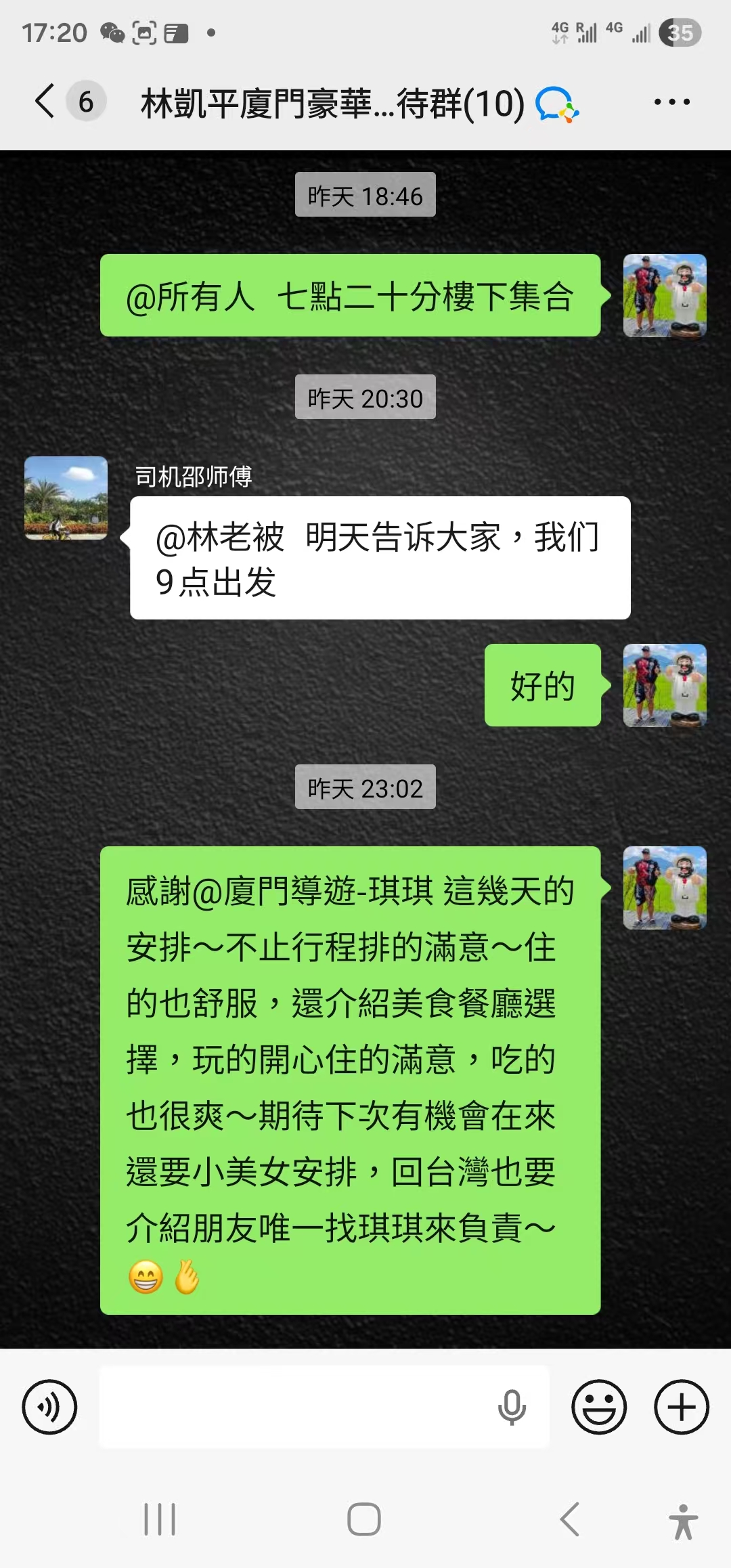 廈門新地表旅遊文化發展有限公司評價｜真實口碑、專業管家、純玩保證，超過30萬旅客推薦！