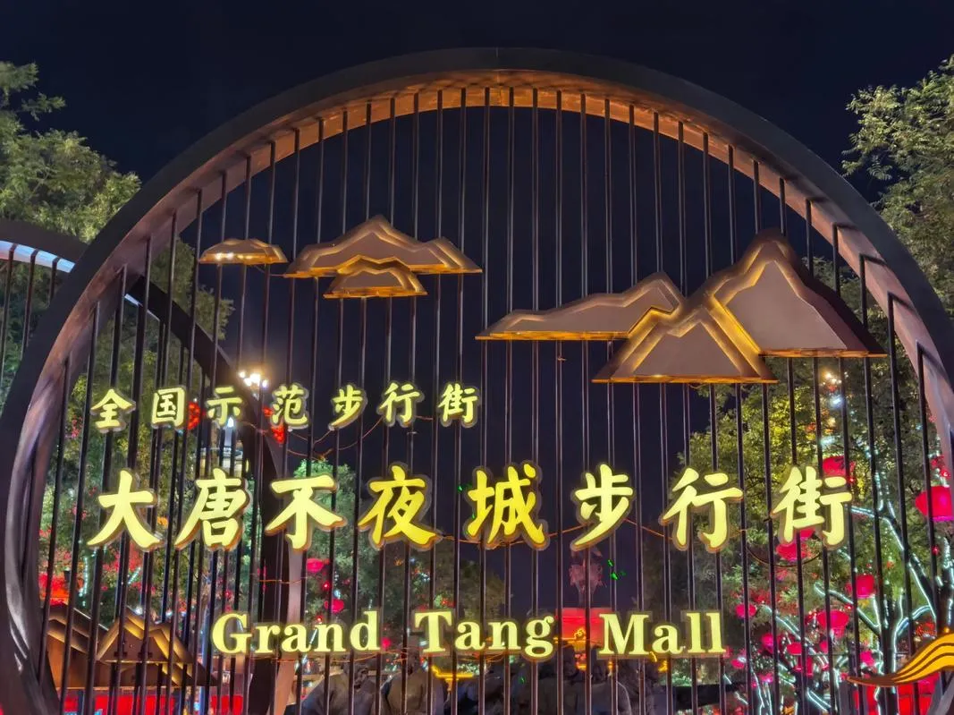 西安大唐不夜城｜2026夜遊完整攻略：演出時間、美食地圖與拍照機位一次看懂