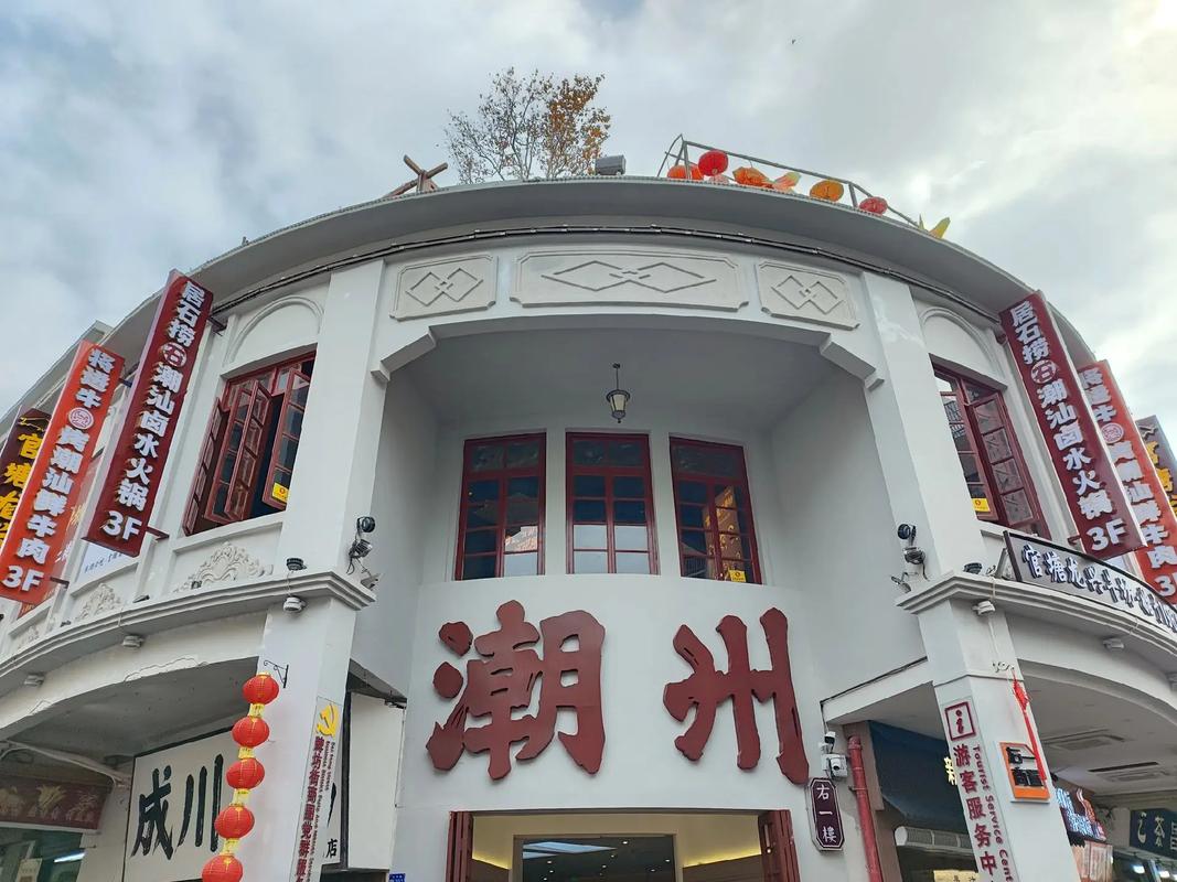 食在廣州,味在潮州。 食在廣州,味在潮州。