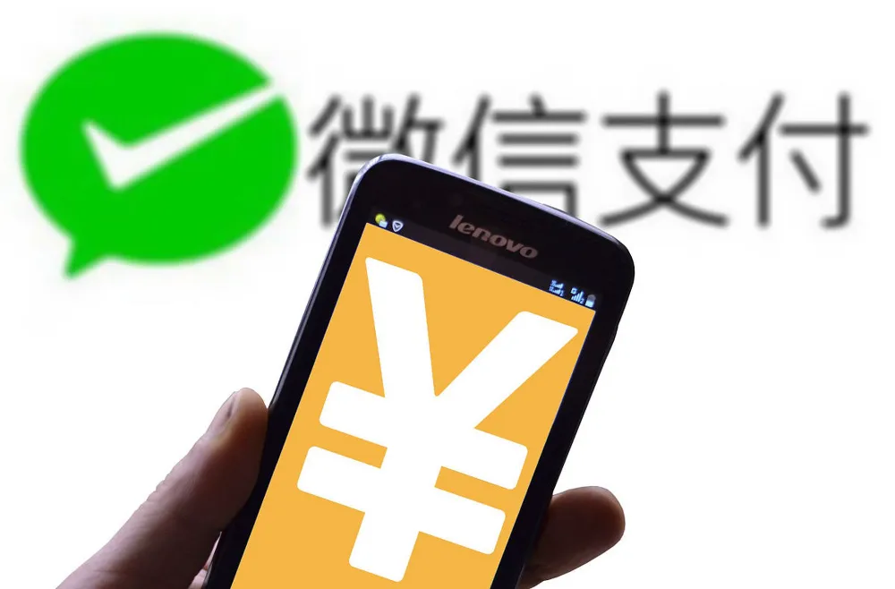 微信支付超級App 微信支付超級App